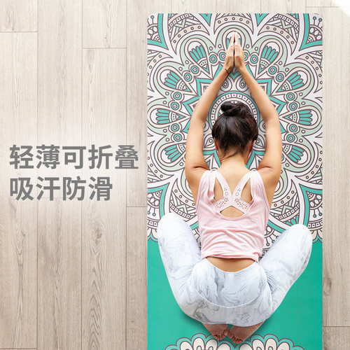 便携式超薄款天然橡胶瑜伽垫防滑可折叠旅行女瑜珈毯铺巾