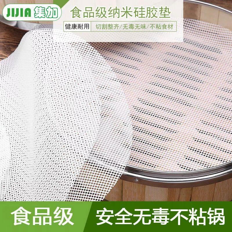 硅胶蒸笼垫蒸笼布不沾家用蒸x锅布包子垫布小笼包垫笼屉垫蒸馍笼