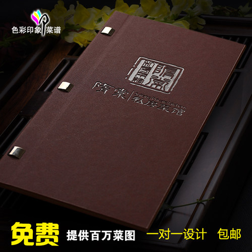 精品菜单制作菜谱本设计纪念册酒水价目J表定制活页皮面菜单定做