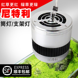尼特利水草灯筒灯at1神灯at3x支架LED全光谱专业at2鱼缸灯盘泥特