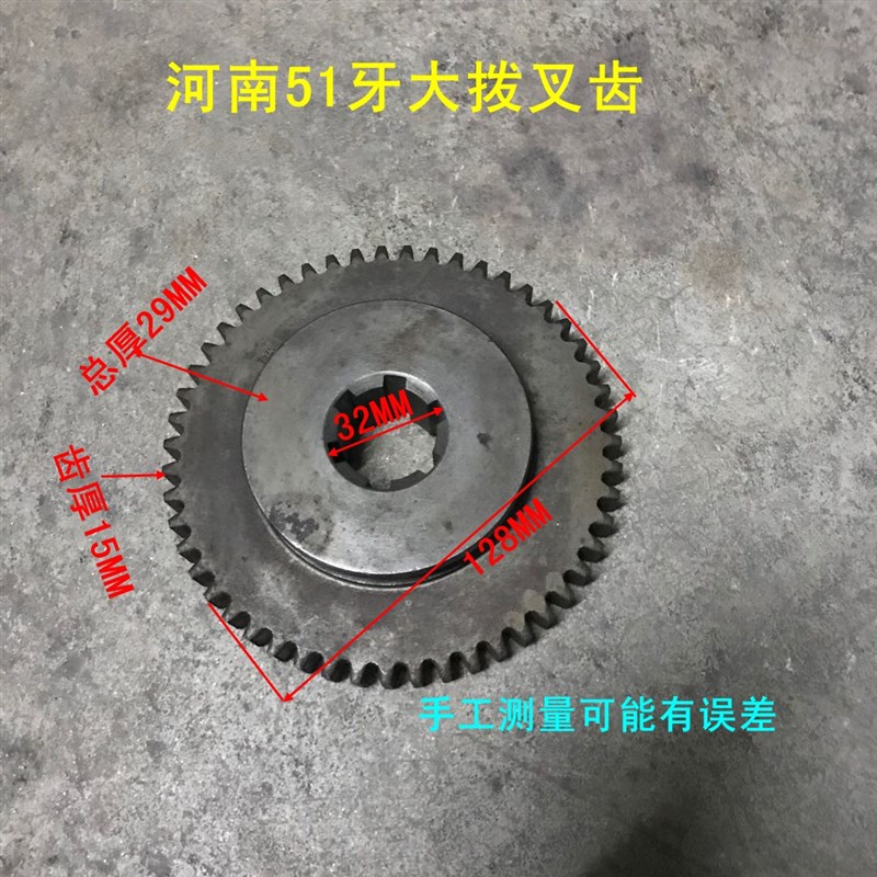 农用三轮车配件青州41牙 河南51牙 50牙  40牙  41牙大拨叉齿