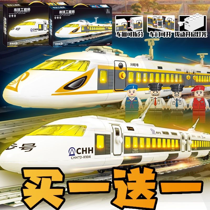 兴旺号电动火车乐乐玩高可以绕弯轨道高铁站积木遥控列车儿童玩具