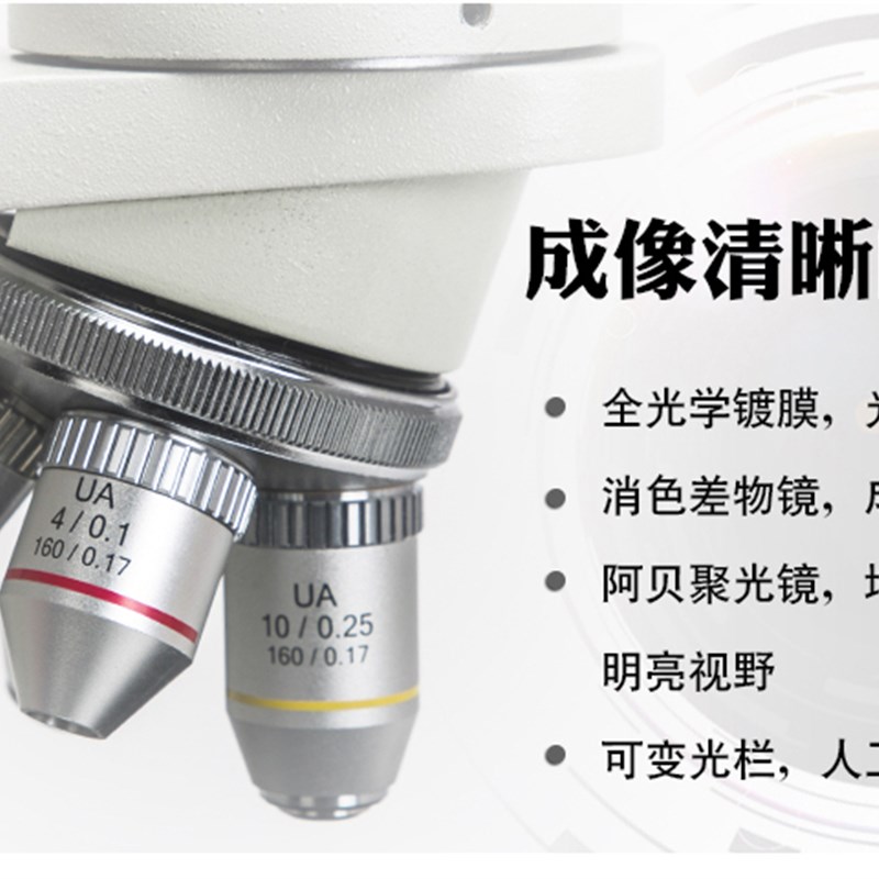 显微镜专用物镜金属材质专业195消色差物镜4倍10倍40倍100倍油镜
