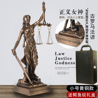 仿铜司法公平公正正义女神忒弥斯雕塑F雕像律师办公室法律天平摆