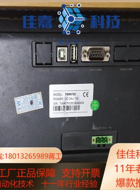 TW4070C触摸屏工业屏