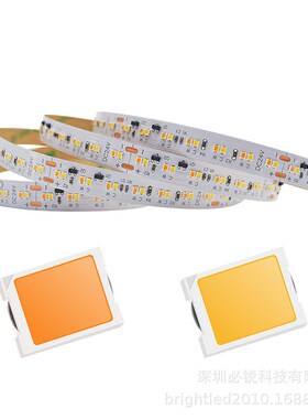 2216灯带 调光调色恒压DTW灯条224灯90Ra高显指橱柜家装0-10V调光