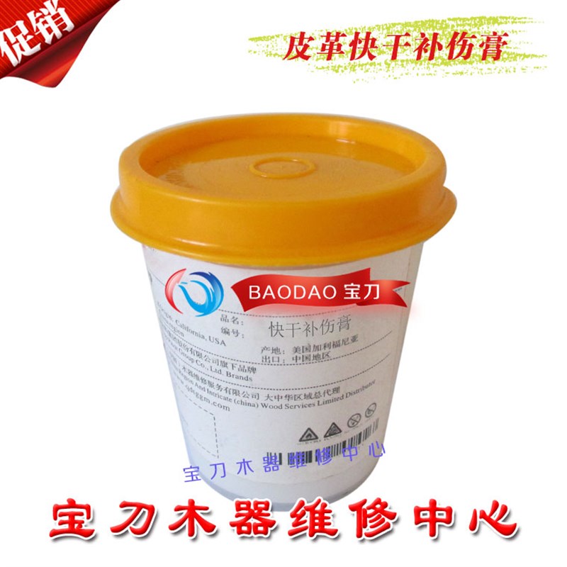 艾哈本皮革沙发包快干型 补伤膏家具维修材料修补色保养色粉色浆