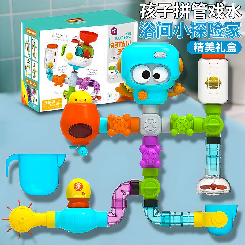 拼装管道积木戏水儿童玩具洗澡男孩浴室玩水2025火爆玩具2岁3益智
