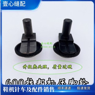 600拉邦机配件压脚 黑色优质压轮 压脚轮 600裘皮机小轮子 送料轮