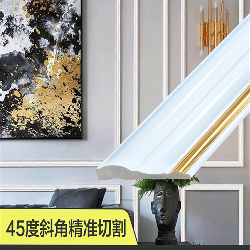 PVC装饰线条客厅卧室背景墙造型框画框成品框定制白色收边线自粘