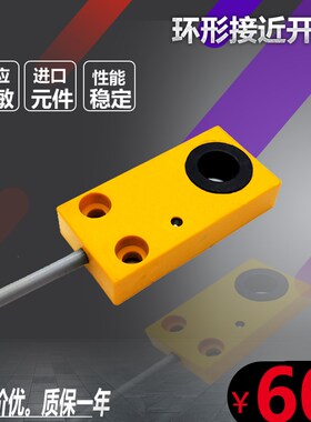 贝福环形接近开关BF-HX-5N1,6N1,8N1,10N1,12N1,14WN1,螺丝机专用