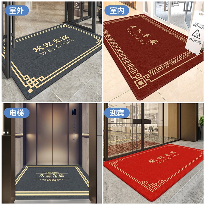 欢迎光临门垫商用店铺酒店迎宾地垫入户门口防滑进门地毯定制logo