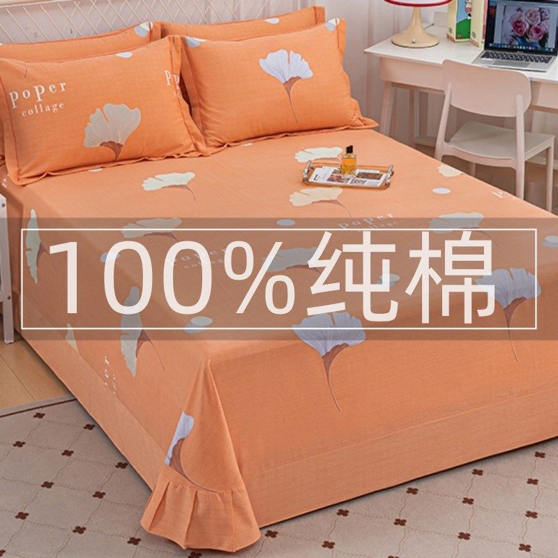 60支纯棉床单100%全棉三件套单件加厚磨毛荷叶花边被单枕套三件套,床上用品,床单,淘宝优惠券,粉丝福利购,淘宝优惠卷