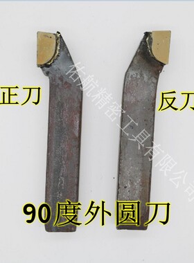 焊接车刀普通车床合金车刀20方YT15YG8YW2YT726不锈钢外圆普车刀