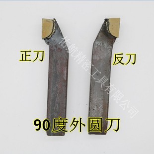 焊接车刀普通车床合金车刀20方YT15YG8YW2YT726不锈钢外圆普车刀