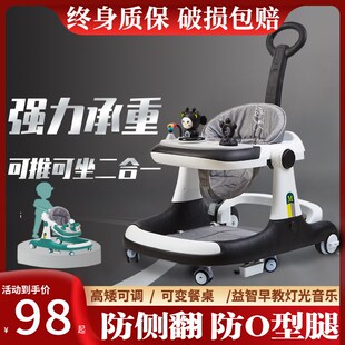 学步车防O型腿婴儿多功能防侧翻手推车宝宝可坐可推学行车起步车