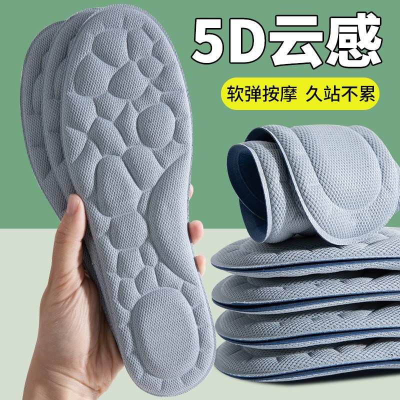 军训鞋垫男款运动久站不累踩屎感超软5d按摩女款吸汗防臭新款