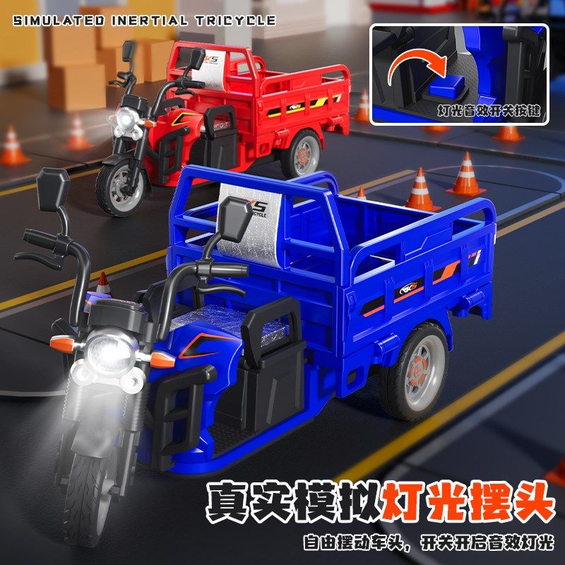 儿童惯性三轮车玩具车宝宝彷真声光音乐灯光机车模型男孩快递车,玩具/童车/益智/积木/模型,惯性/回力/滑行玩具,淘宝优惠券,粉丝福利购,淘宝优惠卷