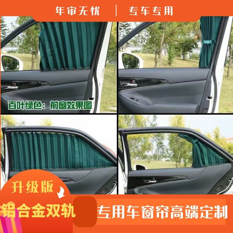 新款五菱之光6376/63886389/6390/6400/6413面包车遮阳帘汽车窗帘