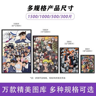 拼图进击的巨人1500/1000/500/300片艾伦三笠阿明木质益智成人