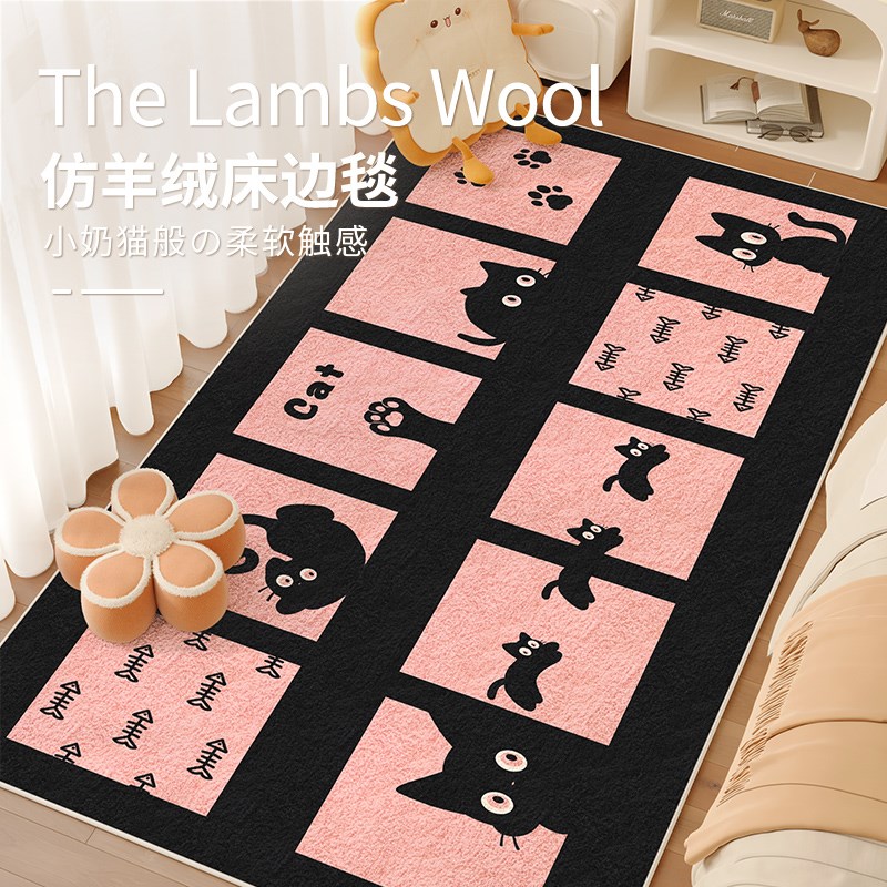 地毯卧室床边毯女孩2024新款房间床前儿童房可爱床下加厚地垫