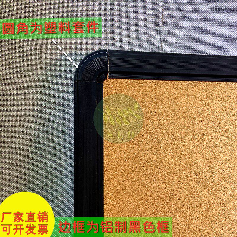 订制尺寸黑色铝框软木留言板照片相片墙展示扎钉120*200cm