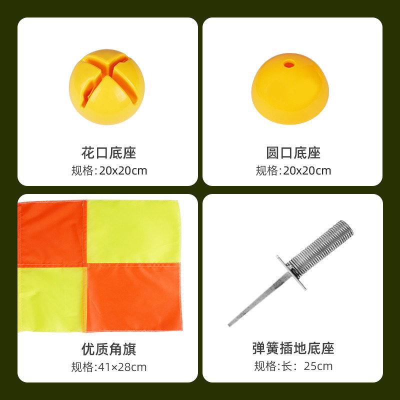 足球训练器材足球篮球比赛训练绕杆标志杆倒车桩蛇形跑障碍物角旗