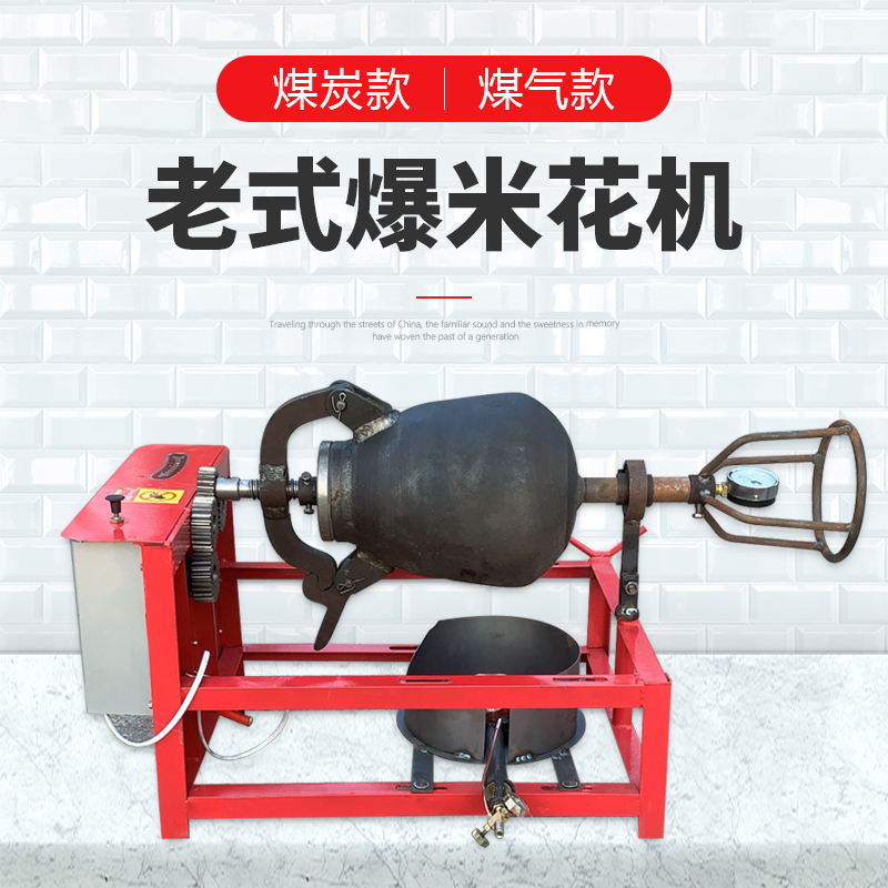 熟铁锅3斤5斤8斤10斤老式大炮爆米花机手摇玉米大米爆花机干蹦鸡