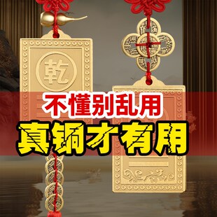 铜制铜质的补角牌房屋缺角乾卦艮卦牌金属纯黄铜西北角坤震坎兑巽