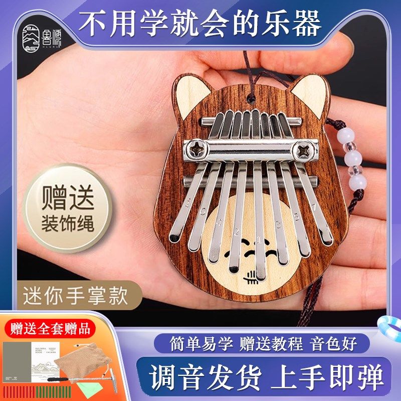鲁儒拇指琴卡林巴琴21音17音乐器初学者迷你中8音手指琴拇指钢琴,乐器/吉他/钢琴/配件,卡林巴/拇指琴,淘宝优惠券,粉丝福利购,淘宝优惠卷