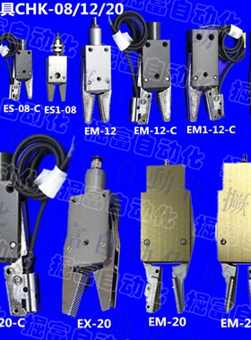 机械手治具夹具迷你夹钳CHK-rEM-12-C/ES-08/EX20-C水口夹附传感