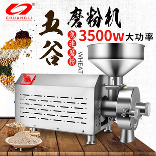 五谷杂粮磨粉机商用打粉机超细研磨机磨面机家用小麦小型粉碎机