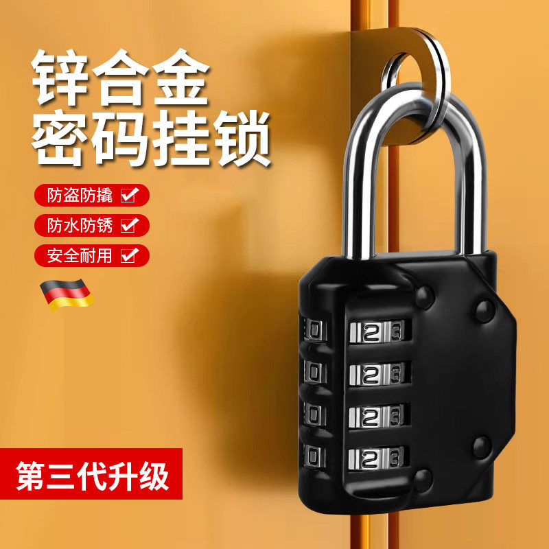 密码锁挂锁小型家用门锁头宿舍储物柜子行李箱学生健身房防盗背包,基础建材,挂锁/指纹挂锁,淘宝优惠券,粉丝福利购,淘宝优惠卷