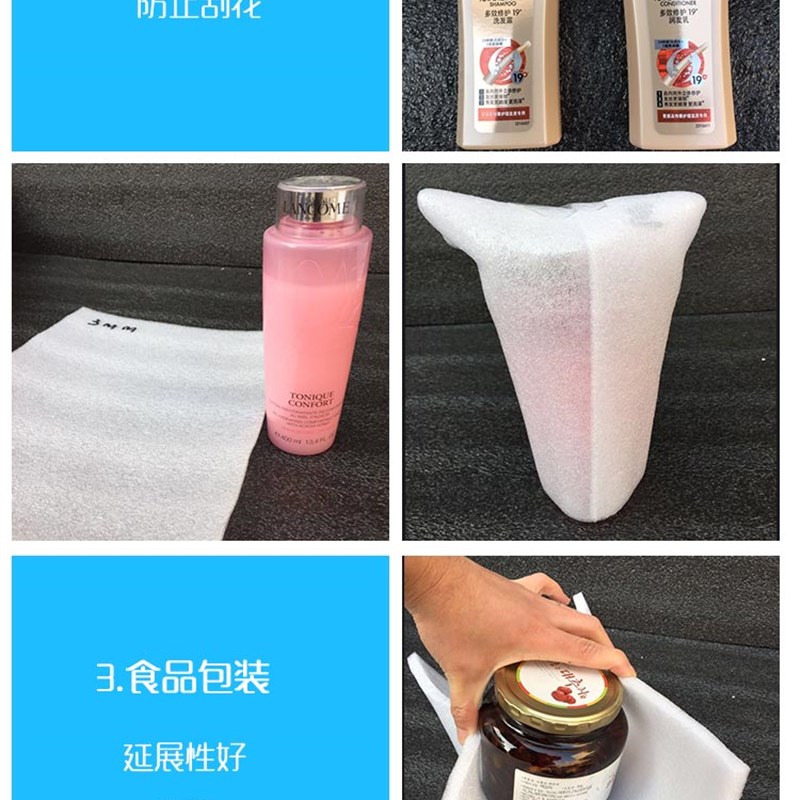 珍珠棉包装泡沫棉防震膜气泡填充棉打包防震棉EPE板材防护垫海绵