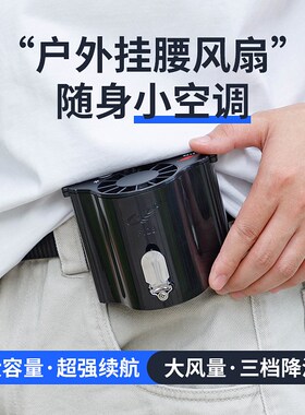 可充电大容量随身风扇挂腰挂脖便携式电风扇大风力共田芭蕉扇F118