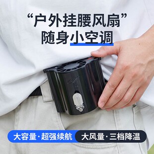 可充电大容量随身风扇挂腰挂脖便携式电风扇大风力共田芭蕉扇F118