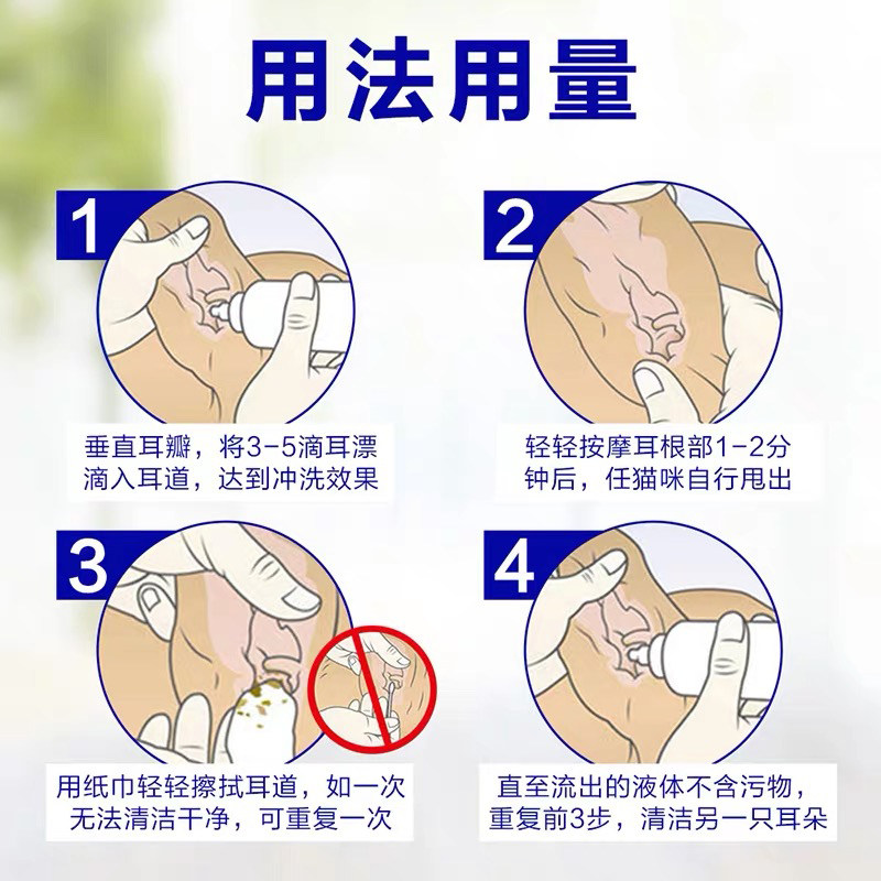 维客耳漂滴耳液猫耳螨药狗狗猫咪洗耳朵清洁液泰迪宠物洗耳液除臭