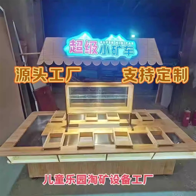 儿童乐园淘矿车设备室内商场室外摆摊矿石沙池寻宝游乐场淘金小镇