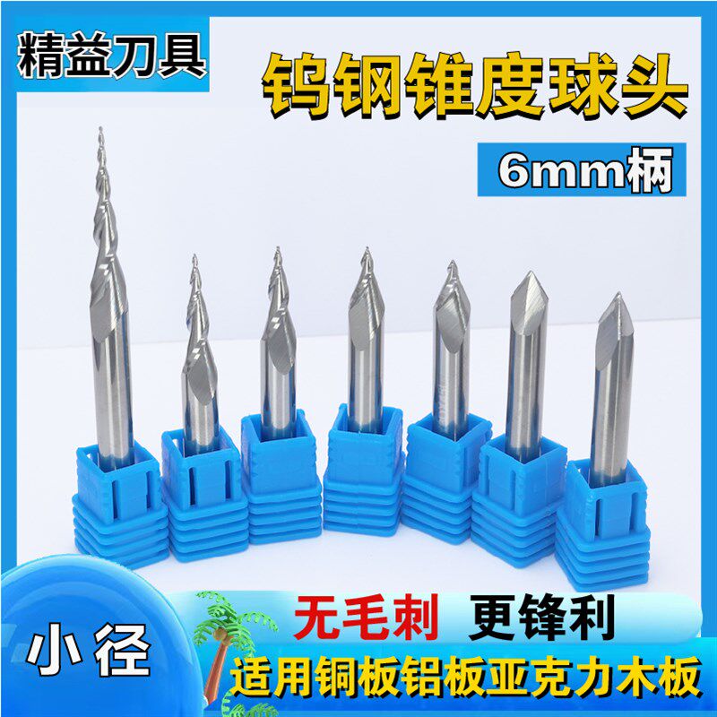 锥度球刀小径双刃螺旋立铣刀夹角40度60度3O0度钨钢合金铝用球头
