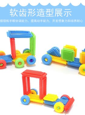益智玩具齿形刺刺积木塑料拼插积木 儿童桌面玩具 塑料拼插积木