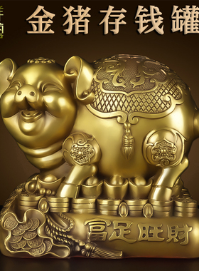 金猪存钱罐摆件纯黄铜存钱罐金猪超大号防摔储蓄罐家居饰品铜猪