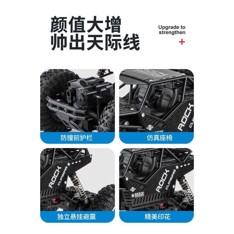 儿童合金遥控越野车玩具男孩充电动高速四驱攀爬赛车大号汽车模型