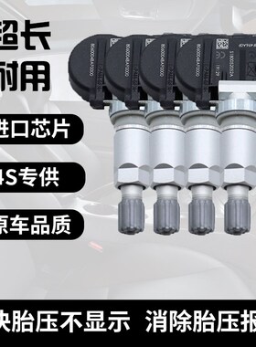 适配起亚佳乐Carens轮胎内置胎压传感器胎压感应监测器自动匹配