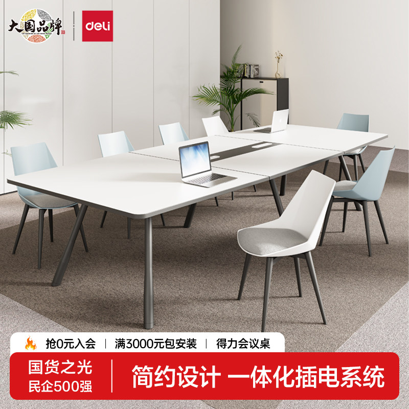 办公会议室桌椅组合简约z现代大小型实木可拼长条桌子
