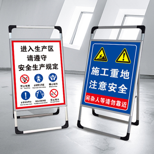 安全生产标识牌警示牌工地施工架子立式禁止入内标志牌闲人免进禁