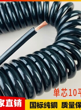 黑色单芯10平方国标纯铜足芯弹簧线E螺旋伸缩线缆pu材质耐拉耐磨