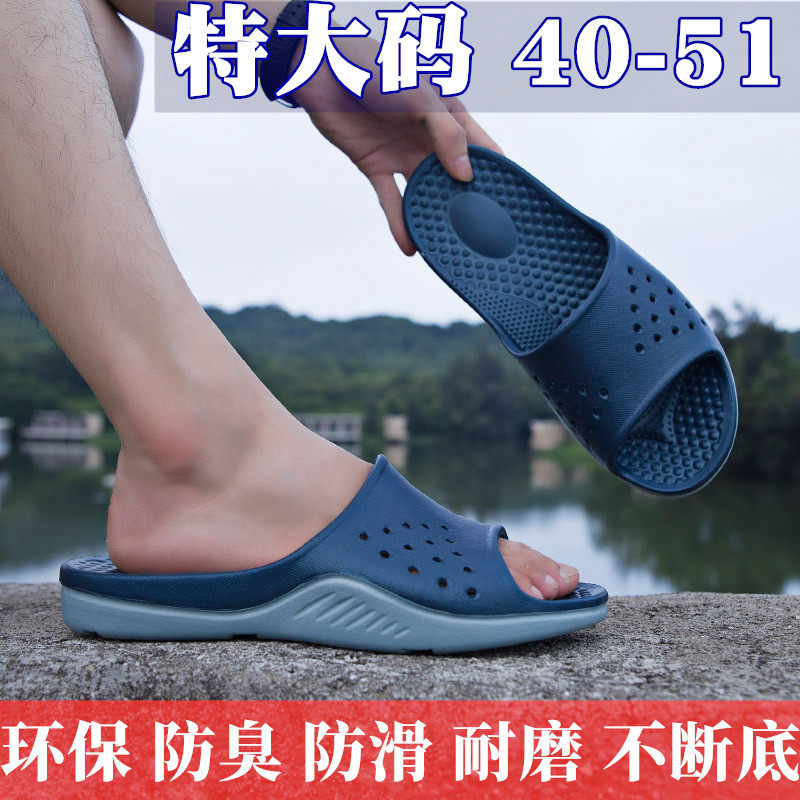 拖鞋男特大码家用46夏季外穿47潮流加F肥48居家大号凉拖鞋50码防