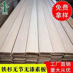 广东铁杉无节桑拿板无漆素板汗蒸房木扣板实木桑拿房护墙悬吊式天