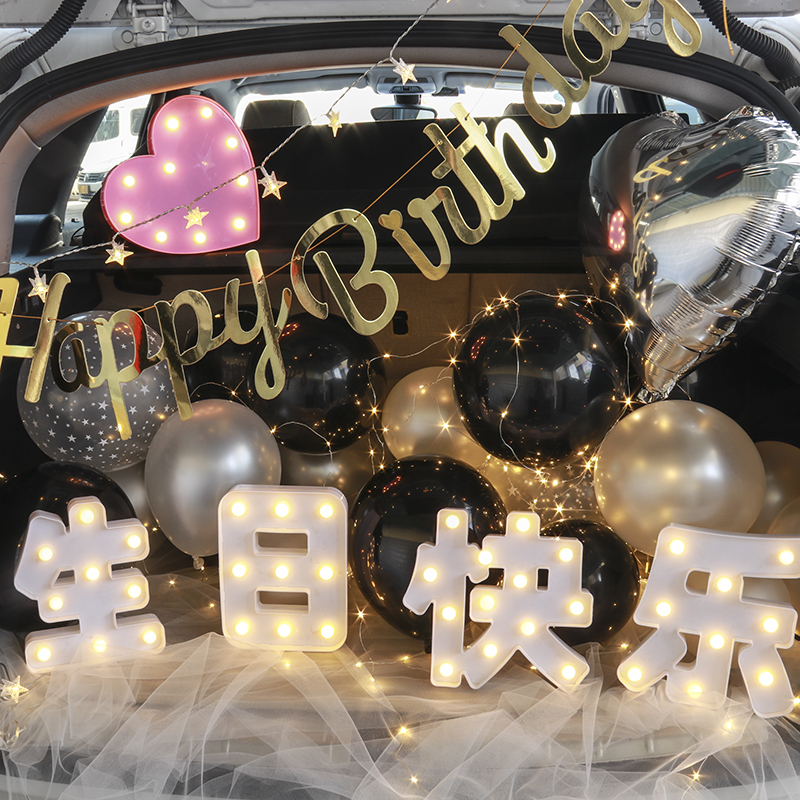 汽车后备箱生日惊喜布置成人礼生日装饰户外老公车尾箱浪漫惊喜