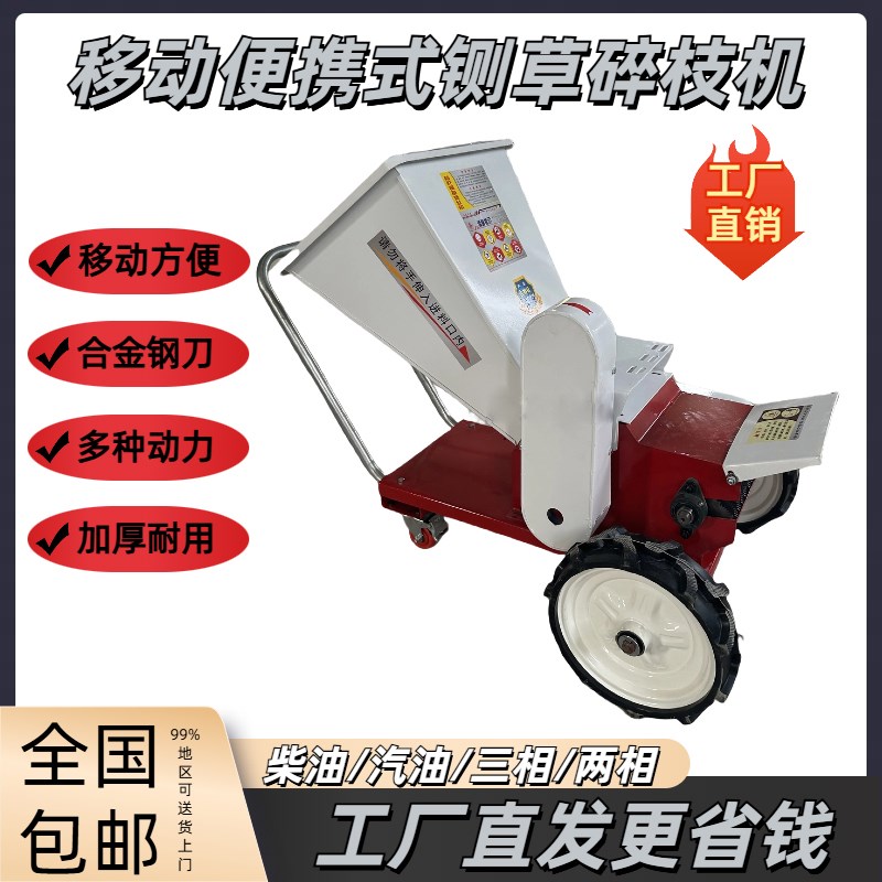 便携式铡草机电动三轮车载粉碎树枝秸秆小型家用牛羊养殖切草绿化
